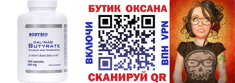 БУТИРАТ оксана  Черняховск 