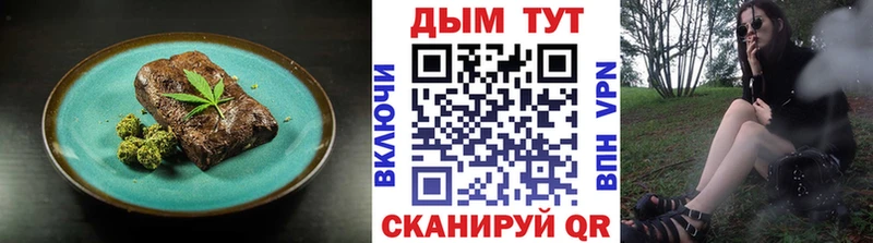 Печенье с ТГК конопля  где найти   Черняховск 
