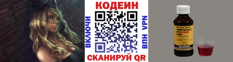 MEGA как войти Черняховск Кодеин Purple Drank