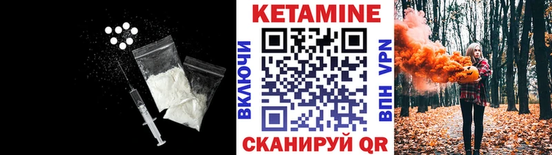Кетамин ketamine  Черняховск 