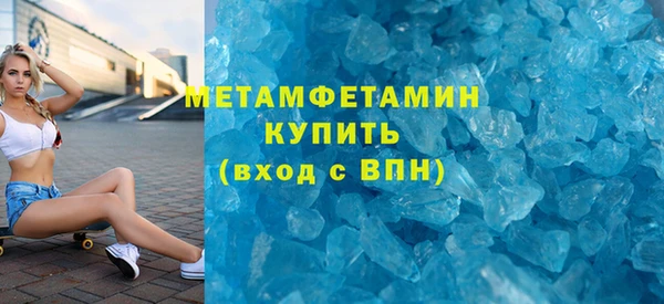 метамфетамин Балахна