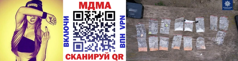 где найти наркотики  blacksprut зеркало  MDMA crystal  Черняховск 