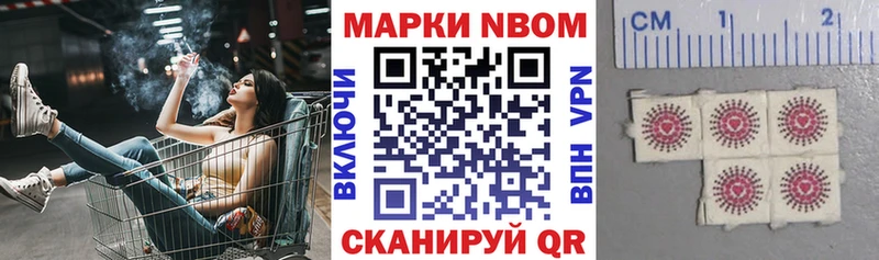 Марки NBOMe 1,8мг Черняховск