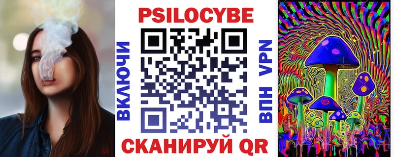 Галлюциногенные грибы мухоморы  blacksprut ONION  Черняховск 